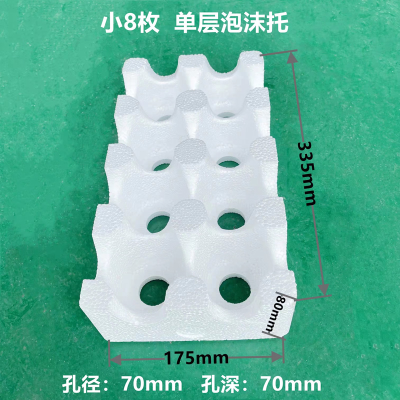 单层泡沫托九游会·国际·产品