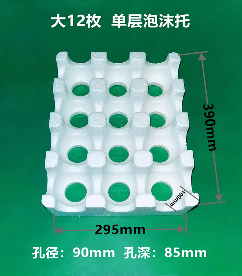 单层泡沫托九游会·国际·产品