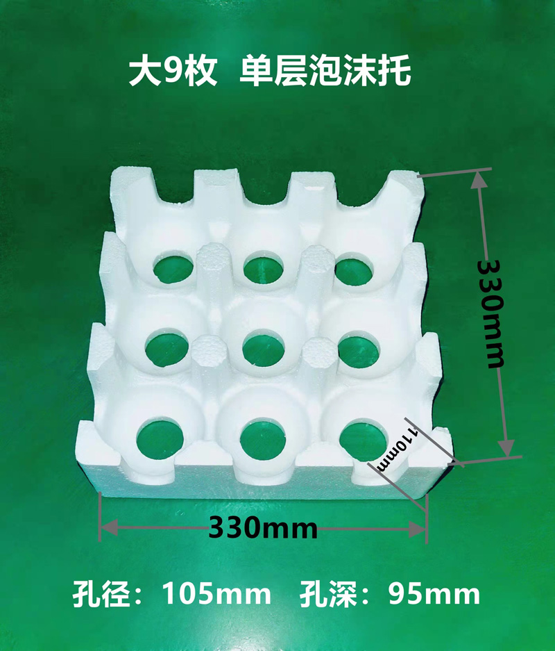 单层泡沫托九游会·国际·产品