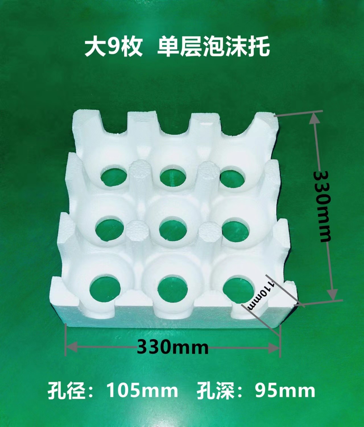 泡沫托九游会·国际·产品